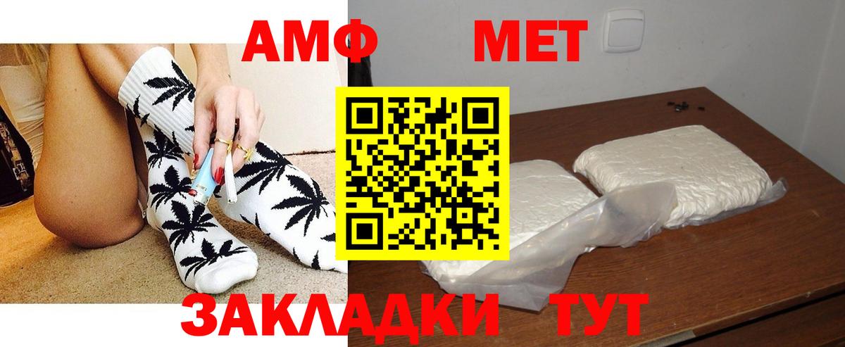 АМФЕТАМИН  АМФ  Вход с VPN  Махачкала  АМФ Розовый 