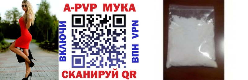 APVP Соль  Махачкала 