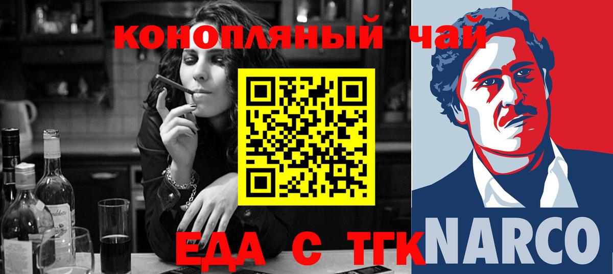 Cannafood марихуана  Вход с VPN  Махачкала 