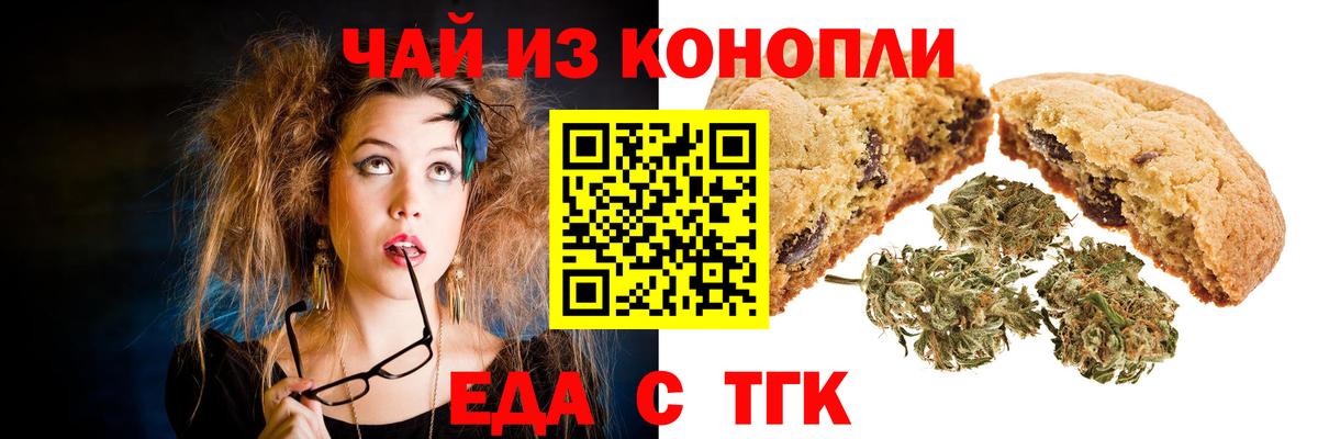 Печенье с ТГК марихуана Махачкала