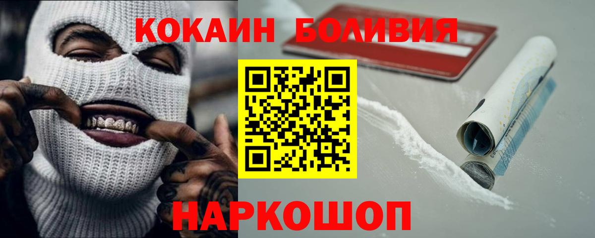 Кокаин Перу Махачкала