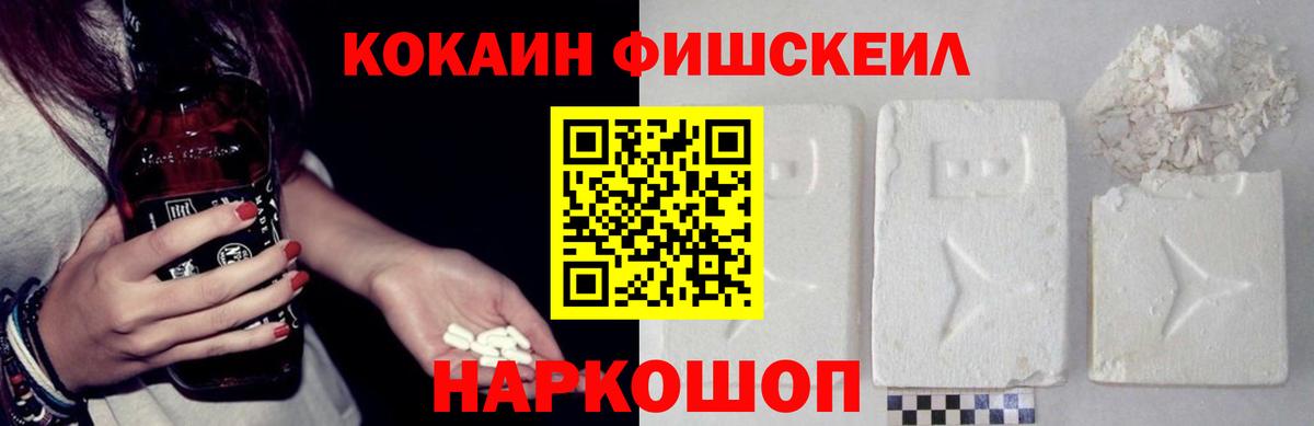 Махачкала  купить наркоту  Вход с VPN  КОКАИН Боливия  Cocaine FishScale 