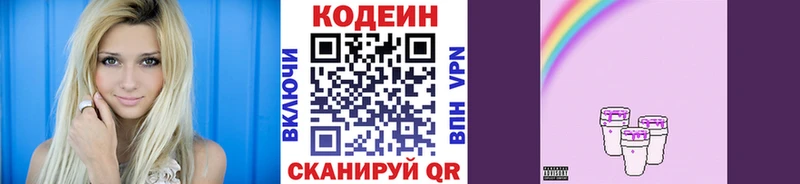 Кодеиновый сироп Lean напиток Lean (лин)  наркота  Махачкала 