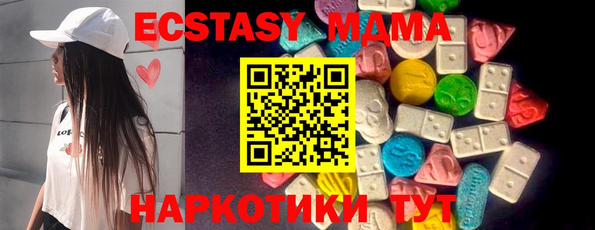 hydra ССЫЛКА  Вход с VPN  продажа наркотиков  Махачкала  ЭКСТАЗИ Дубай  Экстази  Экстази MDMA 