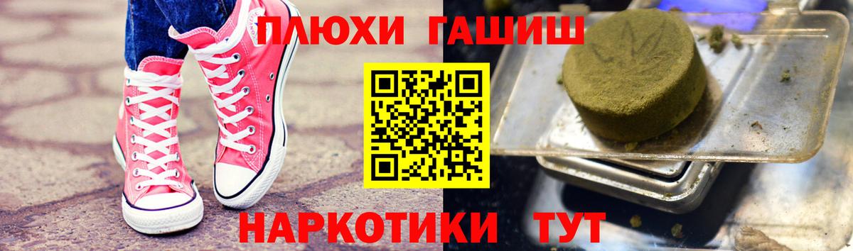 ГАШ hashish  Вход с VPN  Гашиш Cannabis  Махачкала 
