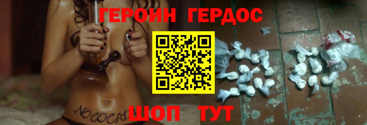 ГЕРОИН афганец  Вход с VPN  Махачкала 