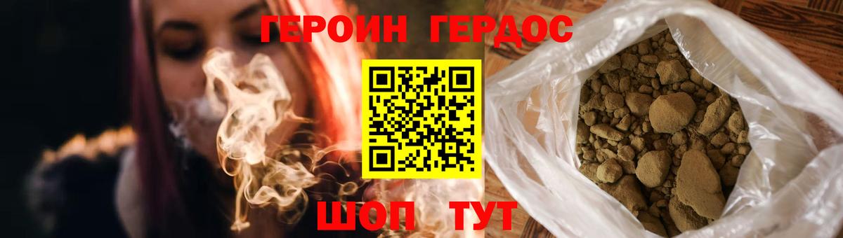 Героин гречка Махачкала