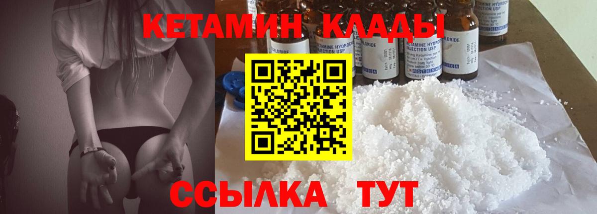   маркетплейс  Вход с VPN  Махачкала  Кетамин ketamine 