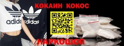 кокаин Ачхой-Мартан