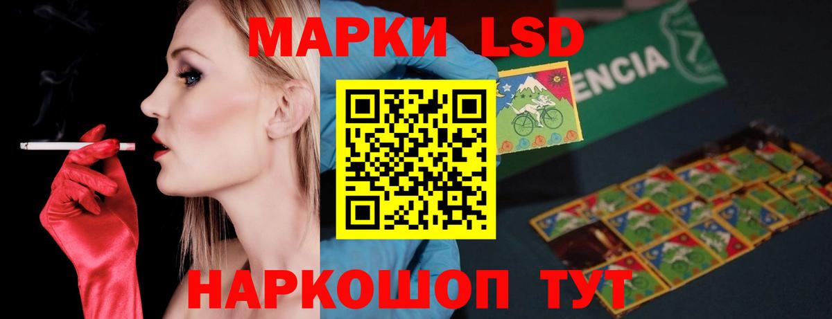 LSD-25 экстази ecstasy Махачкала
