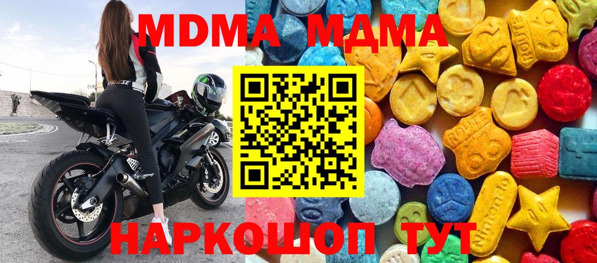 Махачкала  MDMA  Вход с VPN  МДМА кристаллы  MDMA VHQ 
