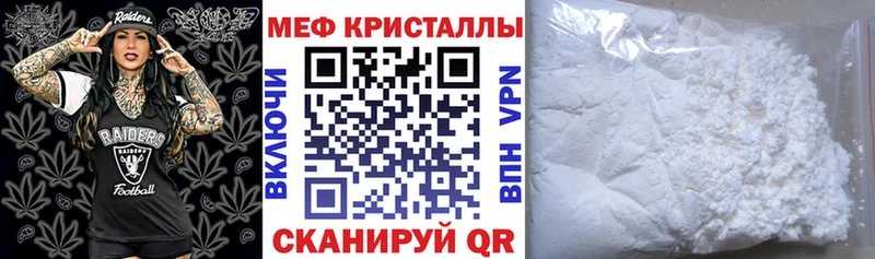 Мефедрон mephedrone  Махачкала 
