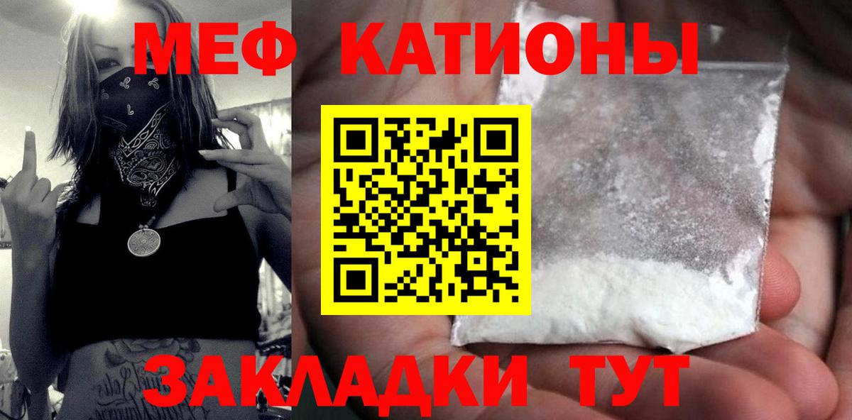 МЕФ кристаллы Махачкала