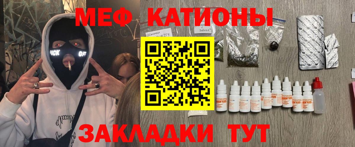 Махачкала  Меф кристаллы  Вход с VPN  МЕФ  МЯУ-МЯУ мяу мяу 