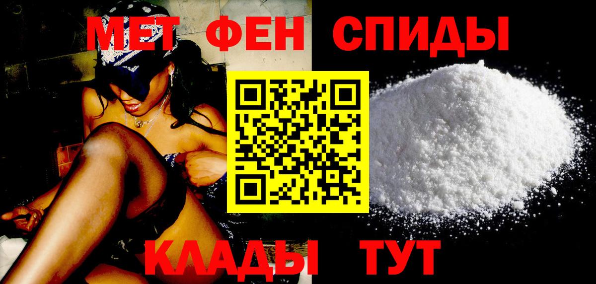 МЕТАМФЕТАМИН кристалл Махачкала