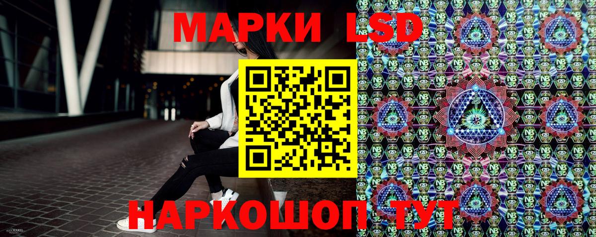 Марки NBOMe  Вход с VPN  Махачкала  Наркотические марки 1,8мг 